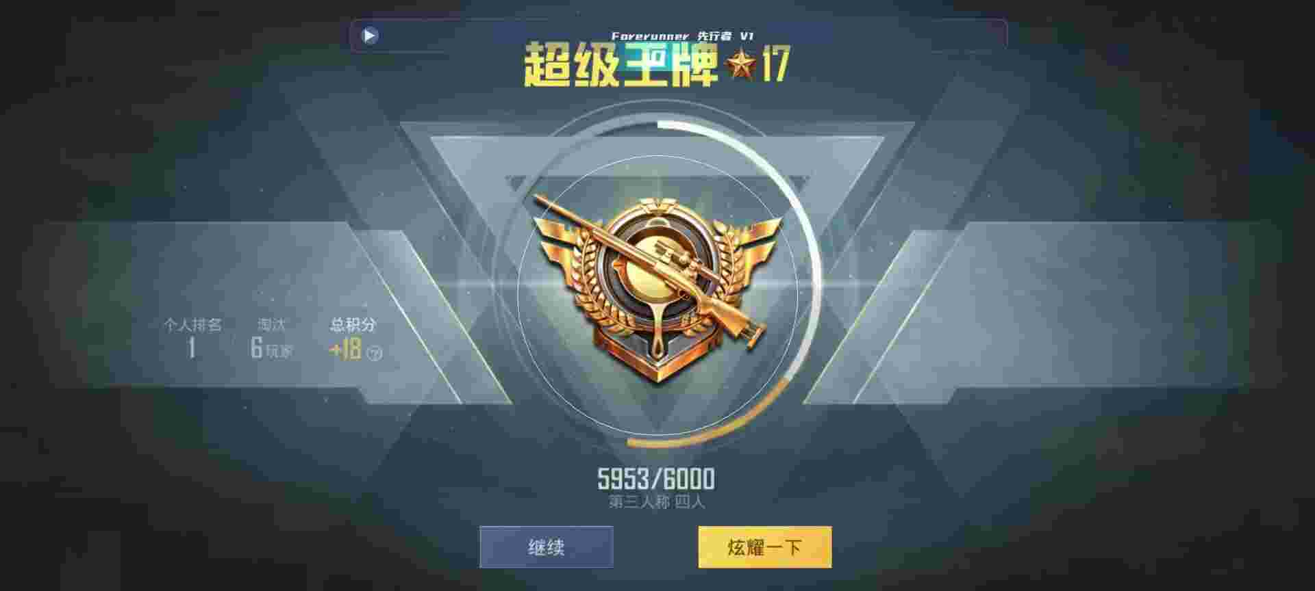 和平精英鸡腿辅助自瞄 - ƽӢʹʱƵ辅助预览图